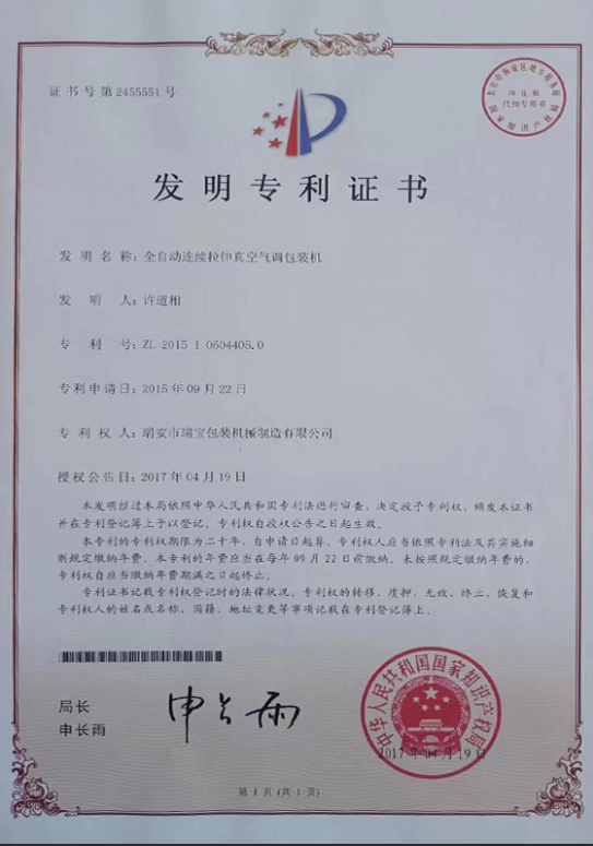 宁波包装机